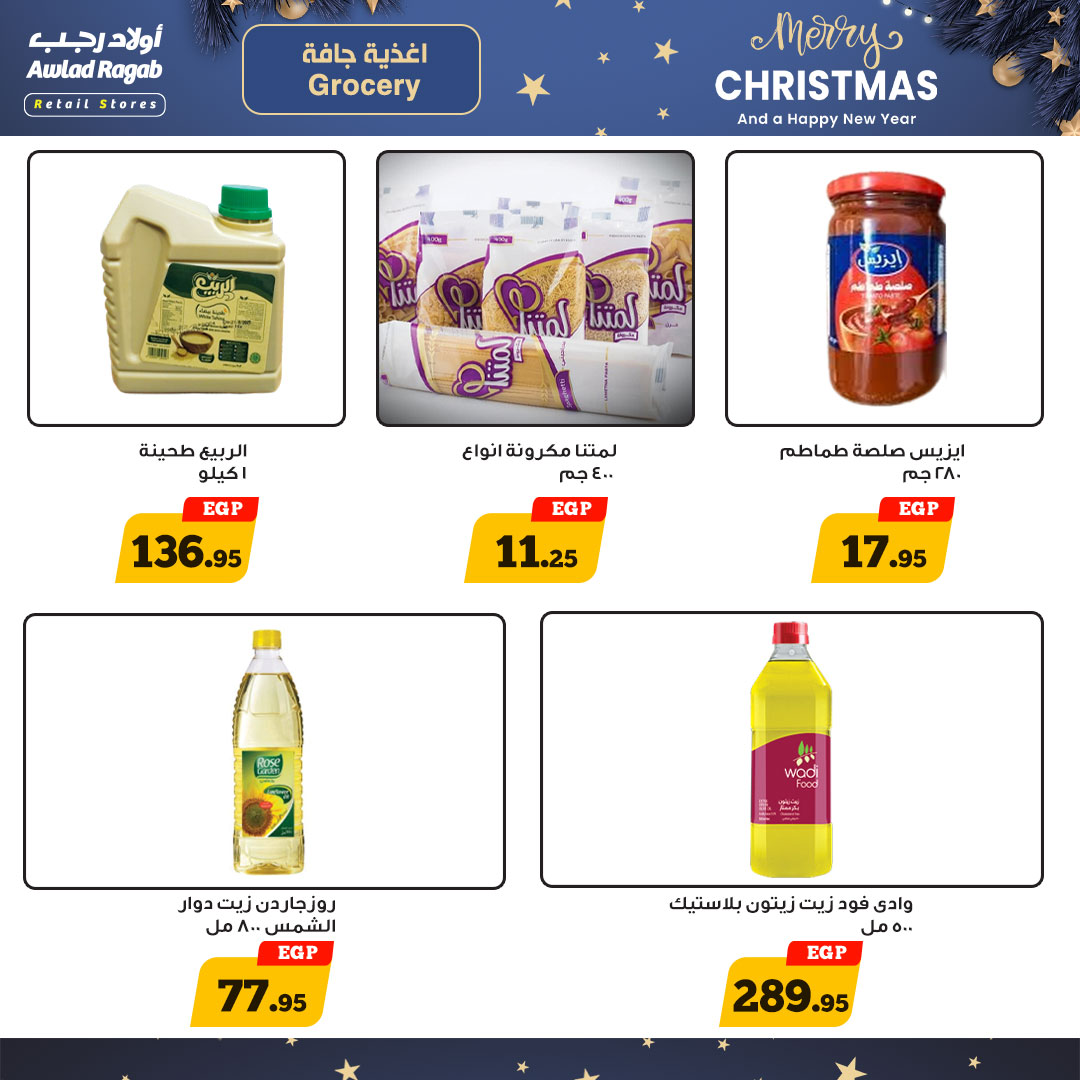 ragab-sons offers from 18dec to 25dec 2024 عروض أولاد رجب من 18 ديسمبر حتى 25 ديسمبر 2024 صفحة رقم 8